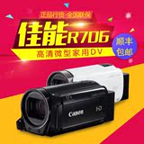 Canon/佳能 LEGRIA HF R706数码摄像机高清微型家用dv