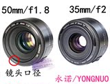 永诺YN 50mm/f1.8 50 1.8 35mm/2佳能口定焦镜头 52mm 金属遮光罩