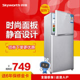 Skyworth/创维 BCD-108H 108L冰箱 双门家用小型冰箱 送货到家