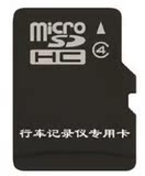 行车记录仪专用8G 16G 32G高速卡- TF(Micro SD)存储卡