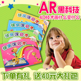 奇幻涂涂乐4d正版Ar画册儿童早教益智认知卡玩具有声立体涂色书