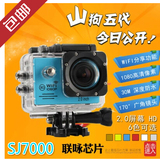 防水SJ7000高清户外运动相机自行车记录仪摄像机DV山狗5代GoPro 4