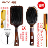 大S推荐正品MACOO梳子气垫梳按摩梳气囊梳防脱发护发卷发按摩梳子