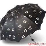 创意遇水开花晴雨伞三折叠黑胶太阳伞防紫外线遮阳伞加固防晒伞女