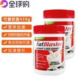 今日特价 澳洲代购Fatblaster香草味代餐奶昔430gx2瓶 蛋白粉