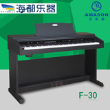 珠江艾茉森数码钢琴F30 进口键盘88键重锤电子钢琴黑白 正品特价