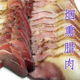 贵州毕节特产柏芝柴火烤腌腊肉毕节腊肉土猪烟熏冬季年货5斤包邮