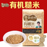 香港苏嫲嫲有机糙米五谷杂粮大米胚芽米发芽玄米农家营养粗粮500g
