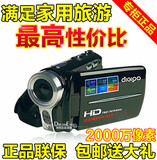 爆亏特价高清相机dv摄像机数码摄像机家用2000万像素dv正品包邮