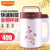 Joyoung/九阳 DJ17B-D671SG 大容量家用全自动倍浓植物奶豆浆机