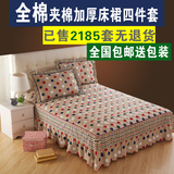 【天天特价】纯棉夹棉床上用品加棉加厚床裙床罩四件套1.5/1.8米
