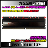 宇帷/AVEXIR Core核心DDR4 8G 2400单条台式机内存红色LED呼吸灯