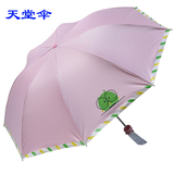 天堂伞正品儿童伞卡通超强防紫外线50+晴雨伞超轻折叠两用太阳伞