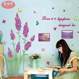 大型紫色薰衣草 浪漫客厅温馨贴画沙发背景墙照片墙贴 可移除贴纸