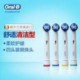 OralB/欧乐B 电动牙刷头EB20-4 配件正品原装爱尔兰进口 标准清洁