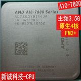 AMD A10-7800 全新四核散片CPU FM2+ 集成高端R7显卡 3.5G 65W