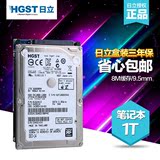 HGST/日立 HTS541010A9E680 1t笔记本硬盘1tb 5400转9.5MM 2.5英