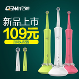 QBM/千百媚X1圆头电动牙刷成人充电式旋转儿童成人自动牙刷刷头软