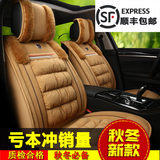 新款冬季汽车坐垫羽绒棉全包围短毛绒保暖座垫套专用布艺众泰SR7