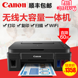 佳能g3800无线Wifi复印扫描多功能彩色喷墨原装连供打印机一体机