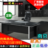 南京厂家直销简约板式经理桌时尚主管桌老板桌总裁大班台办公桌