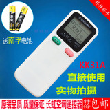 原装品质Changhong 长虹空调遥控器 KK31A 原型号直接使用 冷暖型