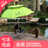 金威姜太公钓鱼伞万向2m 超轻防雨防紫外线防晒2米 垂钓伞包邮