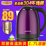 Joyoung/九阳 K17-F622电热水壶双层保温 食品级304不锈钢 电水壶