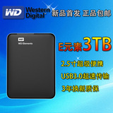 WD/西部数据 新E元素 3tb移动硬盘usb3.0 西数3T 2.5寸WDBU6Y0030