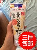 现货 日本代购 sana豆乳洗面奶 温和清洁收缩毛孔  孕妇可用