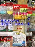 【香港当天代购 附票】Pigeon/贝亲 240ml 宽口径ppsu 塑料奶瓶