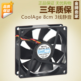韩国CoolAge 8025 8cm风扇 超静音机箱风扇电源风扇 3线 3针风扇