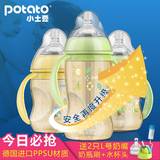 版PPSU宽口径奶瓶带手柄吸管硅胶奶嘴宝宝婴儿塑料奶瓶小土豆升级