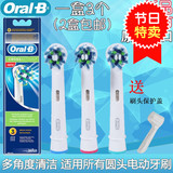 博朗OralB/欧乐B多角度清洁电动牙刷替换头EB50-3 D12 D16 D20