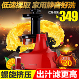Joyoung/九阳 JYZ-V911原汁机慢速榨汁机家用电动果汁机正品特价