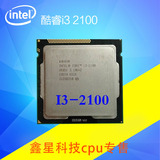 Intel/英特尔 i3-2100有 i3 2120 散片1155针 i3 3220 i3 3240cpu