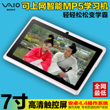mp4触摸屏7寸智能wifi无线上网安卓5寸高清特价mp3正品mp5播放器
