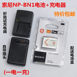 索尼DSC-W690 W570 W800 W830 W520 W510相机NP-BN1电池+充电器