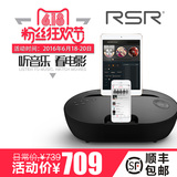 RSR DS415苹果音响iphone6s/ipad充电底座手机播放器无线蓝牙音箱