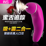 INS蜜舌追踪女用口爱自慰器女性阴蒂刺激处女舌头吸舔情趣性用品