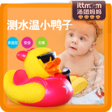 美国直邮麦肯齐munchkin宝宝婴儿洗澡水温计小鸭子洗澡玩具测水温