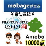 PSO2三国志攻城掠地  日服LOL 梦宝谷Mobage/Yahoo Ameba 10000点