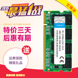 包邮艾瑞泽1G DDR 333一代DDR333 1G笔记本电脑内存条兼容400 266