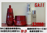 香港专柜8折代购SKII/SKI-II/SK2套装第六代多元面霜精华