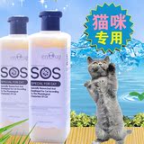 包邮宠物沐浴露 SOS逸诺猫咪专用香波 无刺激猫猫沐浴液洗澡用品