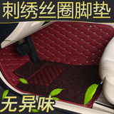 新品汽车脚垫全包围地垫专车专用于标致308双层加丝圈脚踏垫包邮