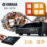 Yamaha/雅马哈 RX-V379 蓝牙版家庭影院数字5.1DTS-HD功放 现货