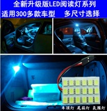 名爵3车内双尖LED阅读灯后备箱灯照明灯 MG3 荣威350车内改装灯