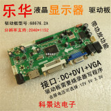 乐华M.NT68676HDMI高清液晶显示器驱动板DVI监视器驱动板可点大屏