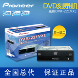 Pioneer先锋DVR-221VXL DVD刻录机闪雕SATA 台式电脑内置光驱